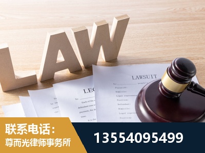宣威-劳资纠纷法律顾问
